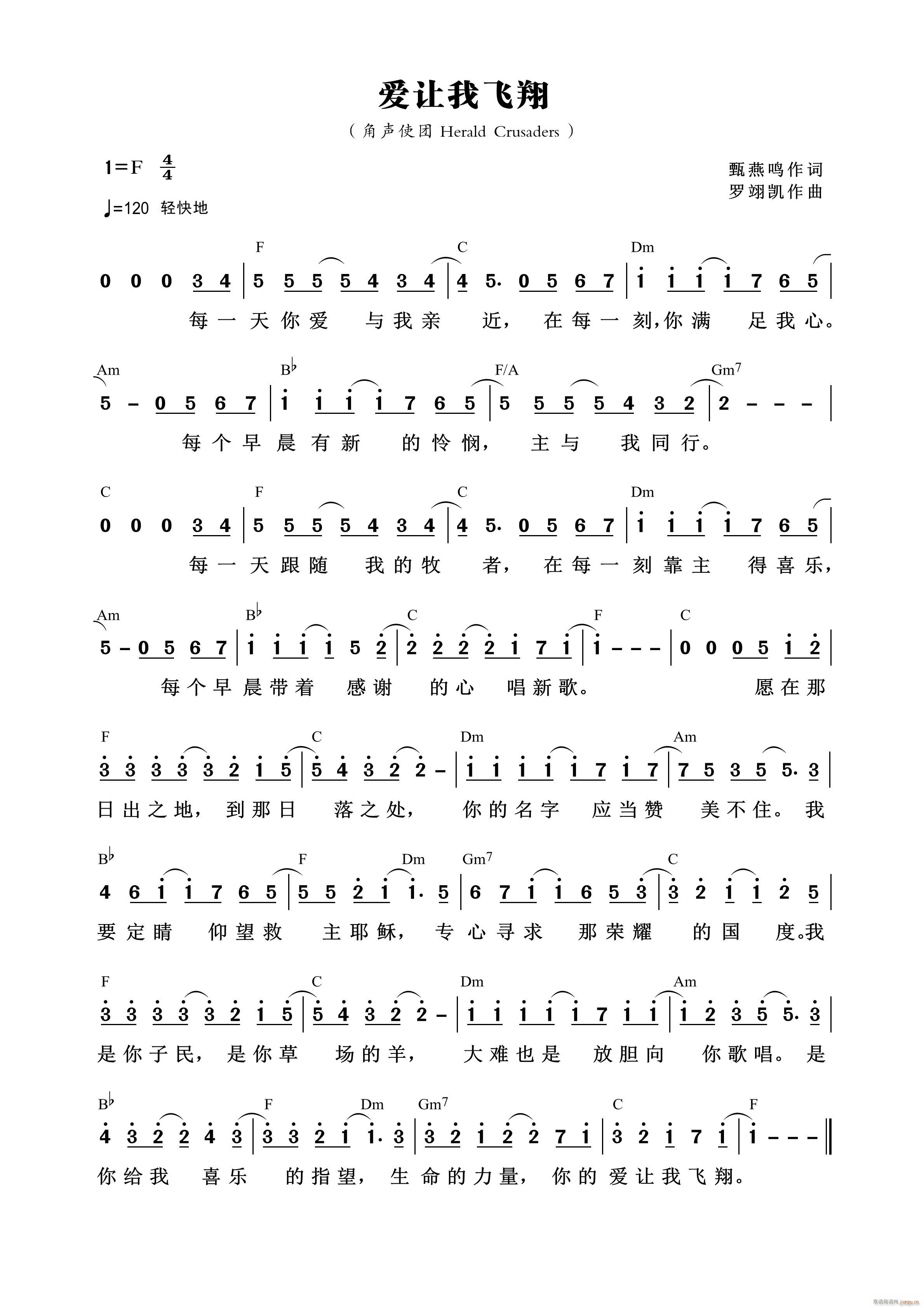 爱让我飞翔(五字歌谱)1