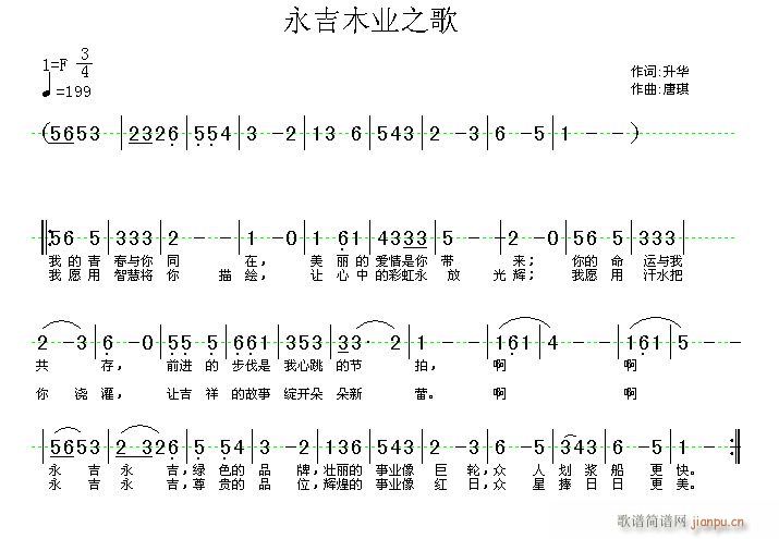 升华词,唐琪曲(七字歌谱)1