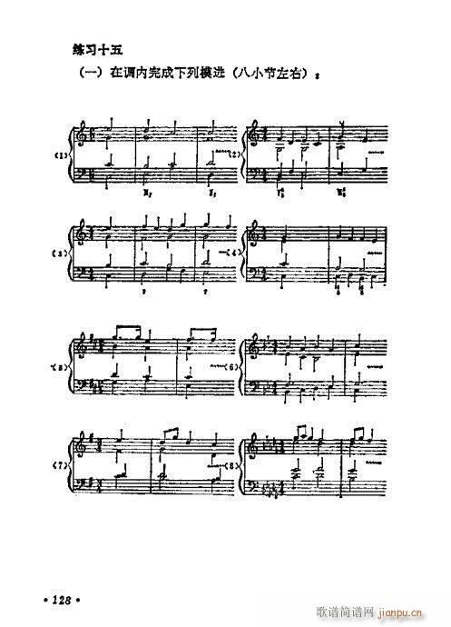 和声学基础教程121-140(十字及以上)8