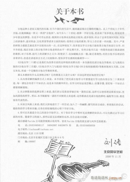 181-序(吉他谱)17