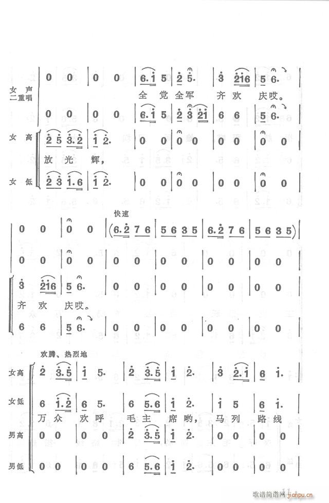 红军不怕远征难  正版总谱 目录1-30(总谱)11