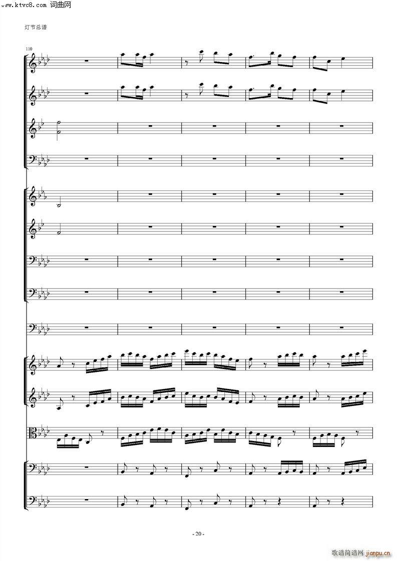 管弦乐 灯节(总谱)20