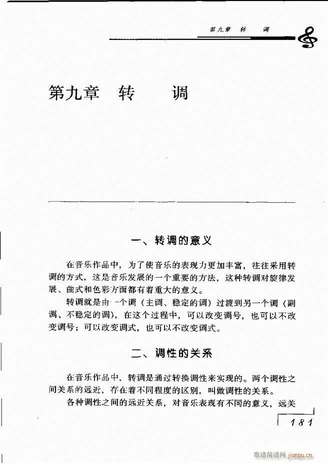 音乐基础理论181 268(十字及以上)1