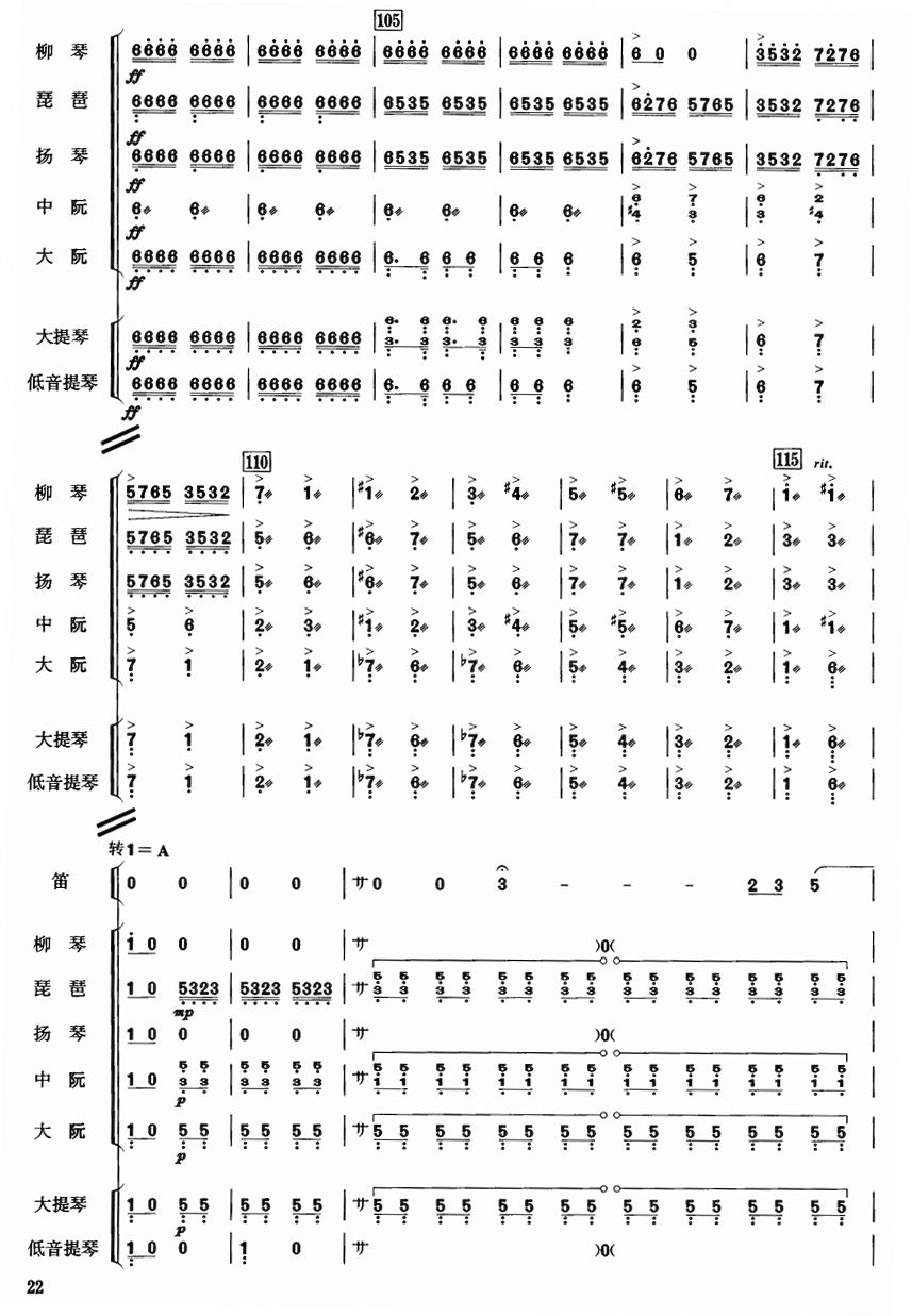 打虎上山9(总谱)1