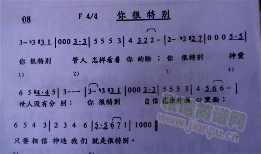 你很特别(四字歌谱)1