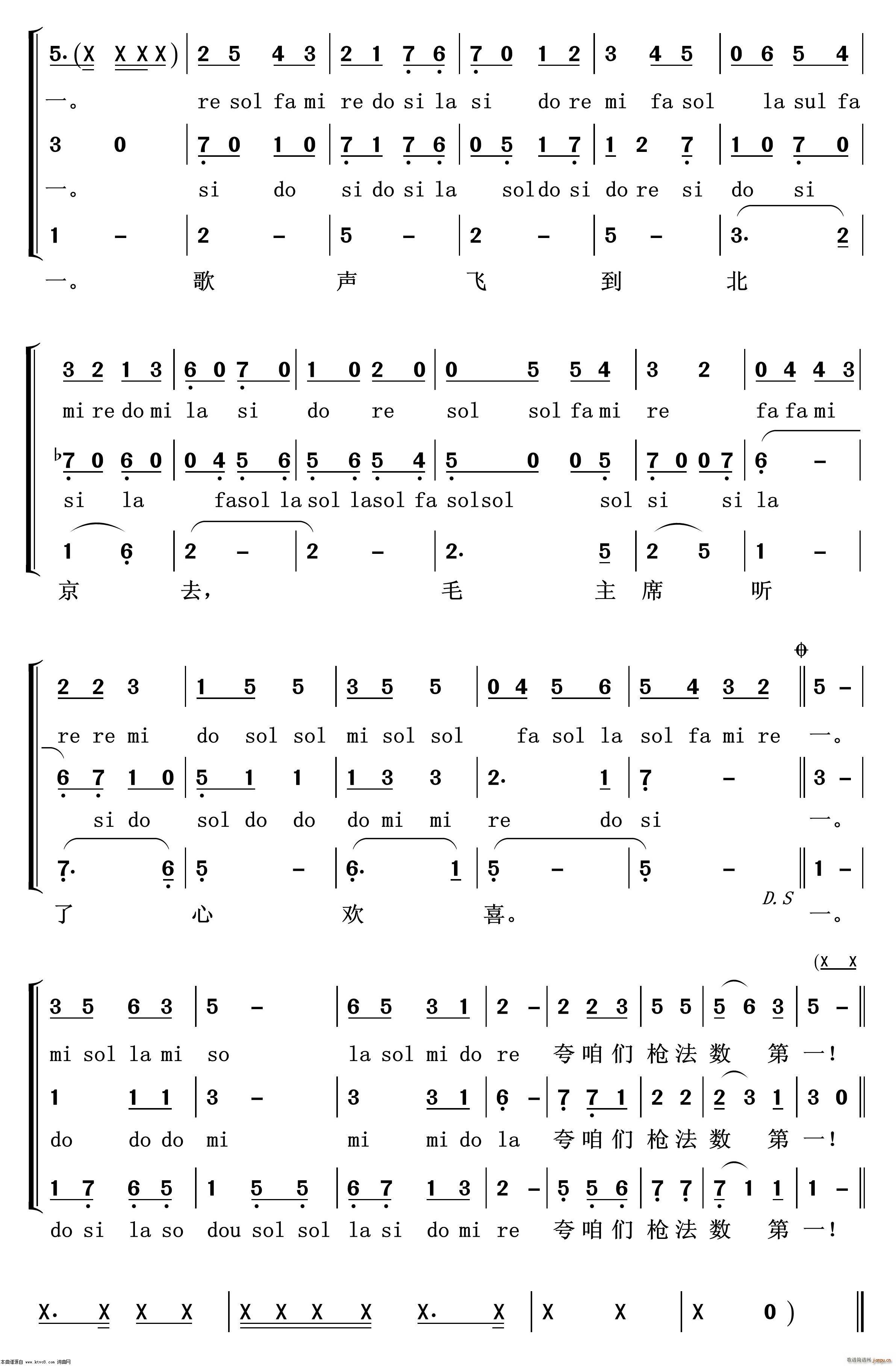 打靶归来 重唱歌曲100首(十字及以上)3
