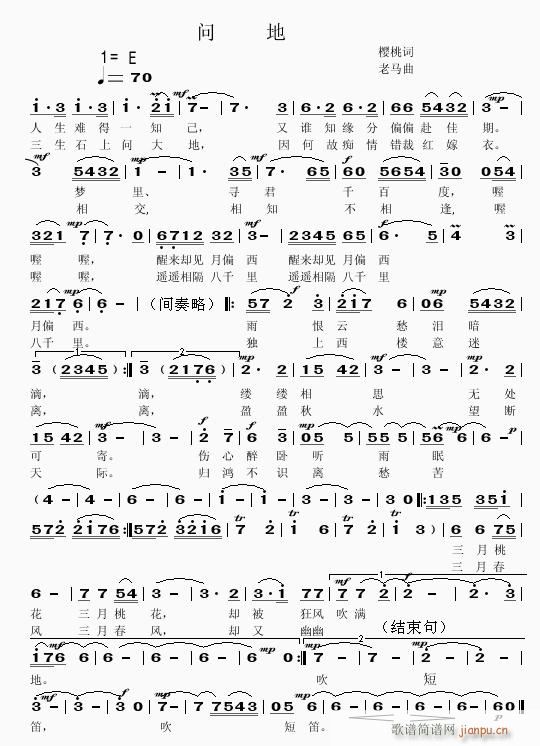 【问(二字歌谱)1