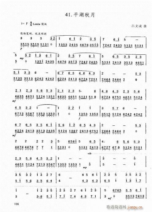 口琴自学教程101-120(口琴谱)8