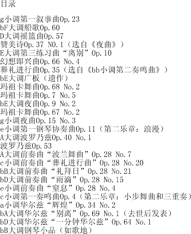 我也能弹肖邦（简化改编）(钢琴谱)7