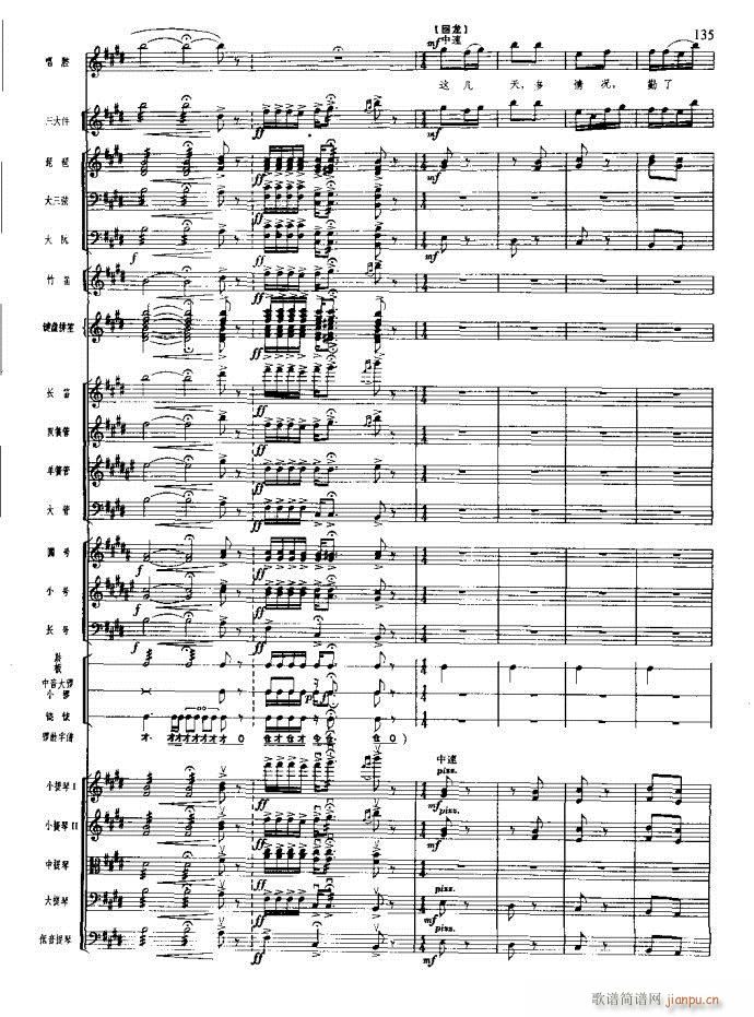 沙家浜 101 140(总谱)35