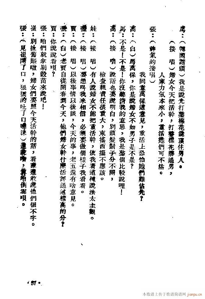 纠纷(二字歌谱)57