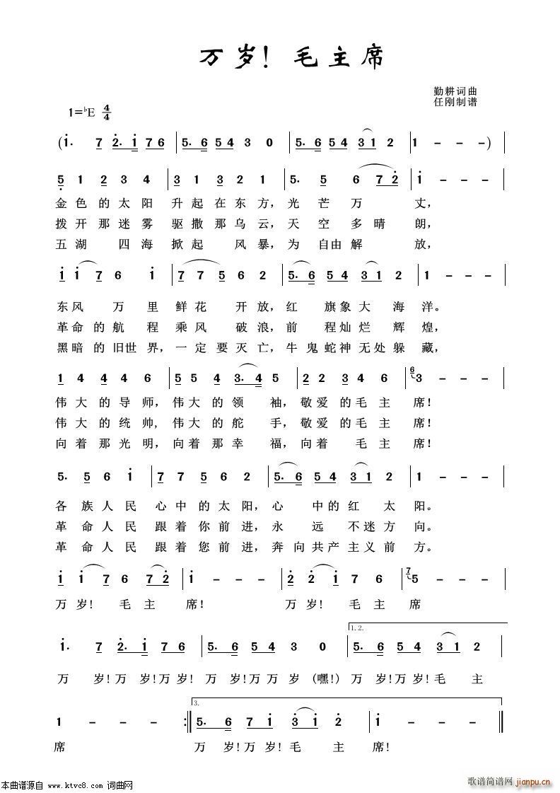 万岁毛主席 怀旧红歌100首(十字及以上)1