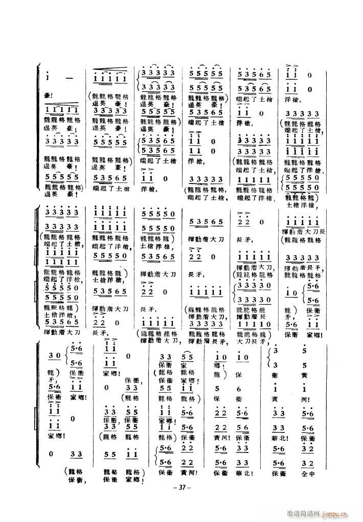 黄河大合唱 1939年(十字及以上)22