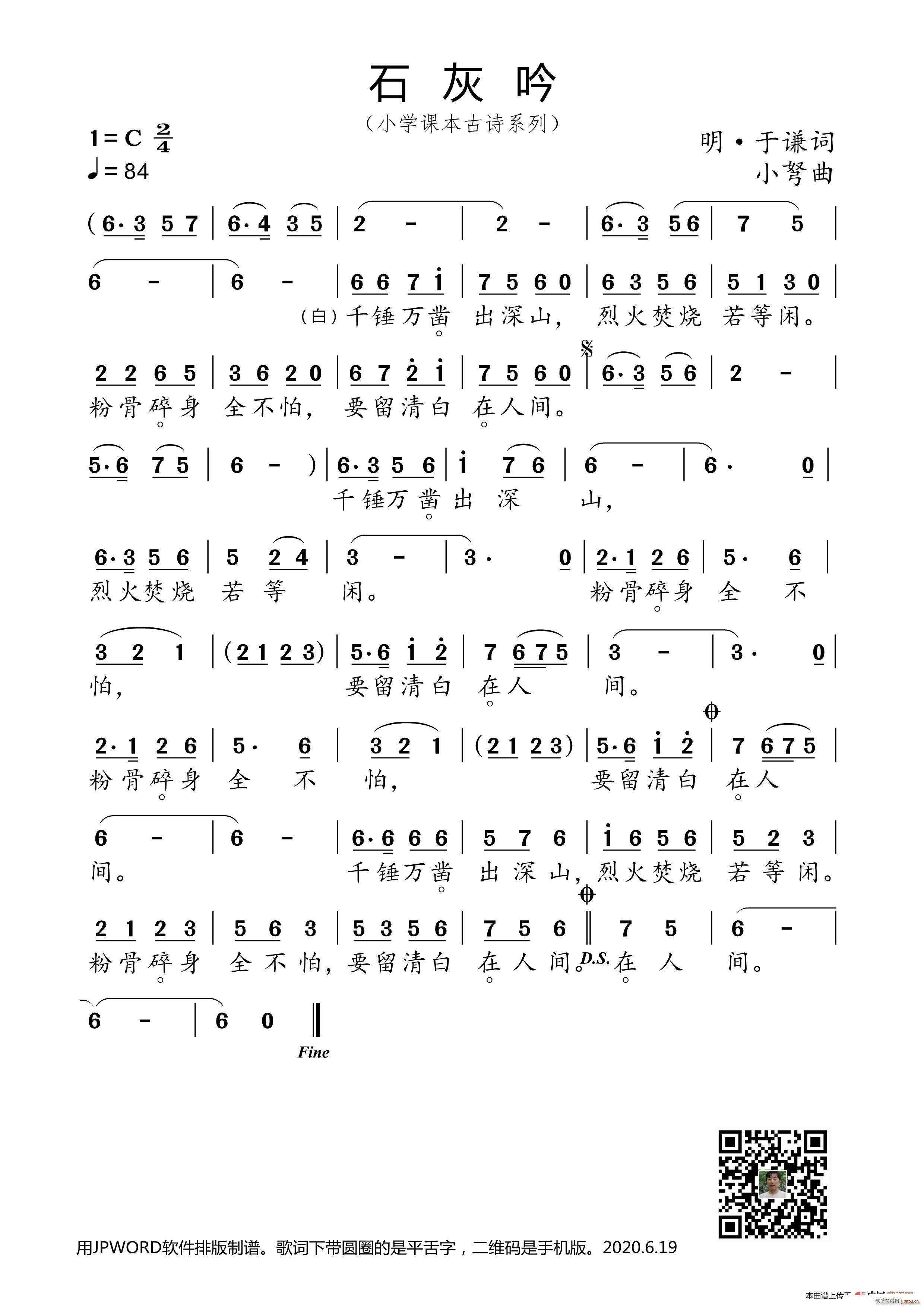 石灰吟 小学课本古诗系列(十字及以上)1