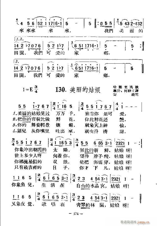 独唱歌曲200首 151-180(十字及以上)24