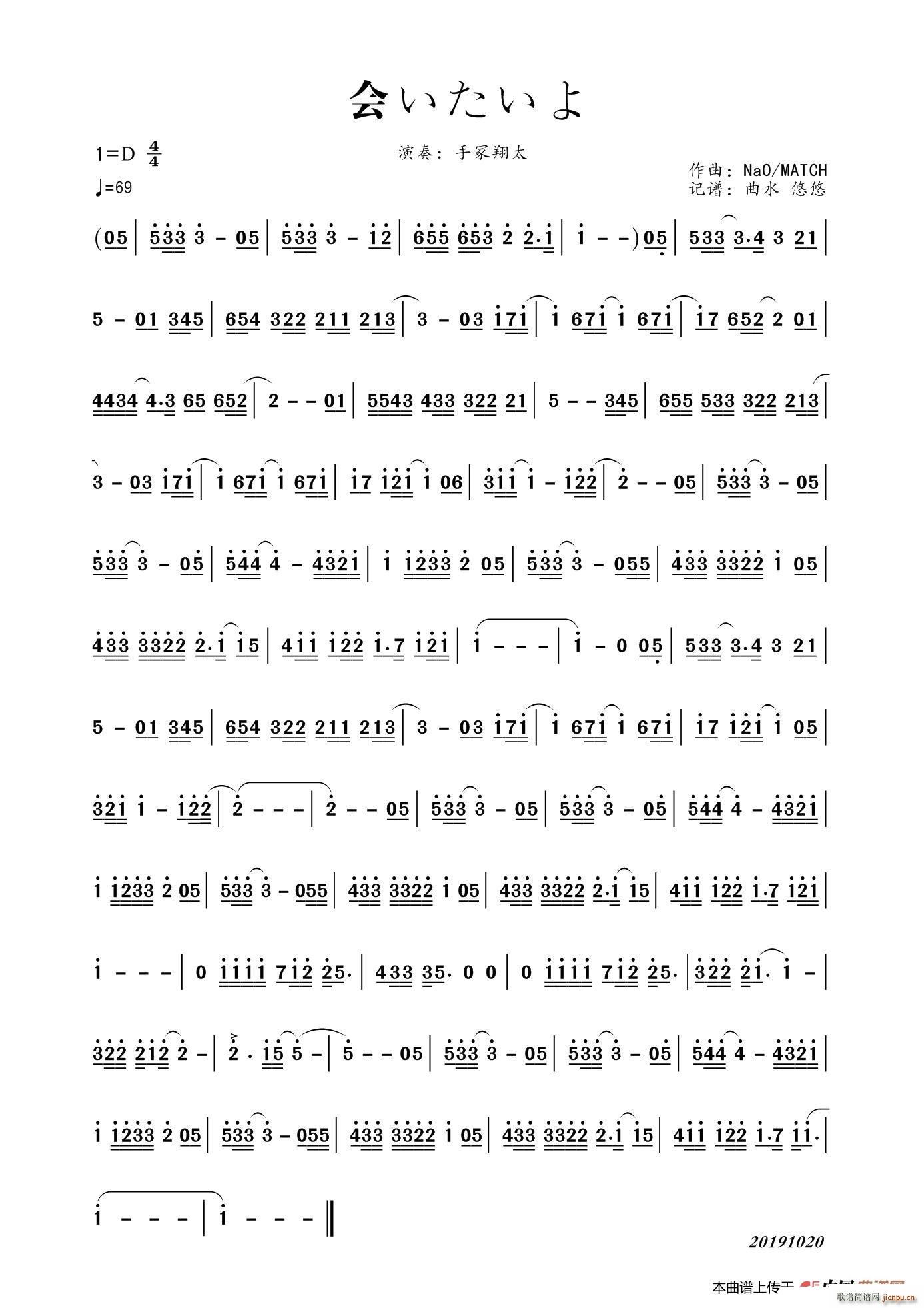 会いたいよ(五字歌谱)1