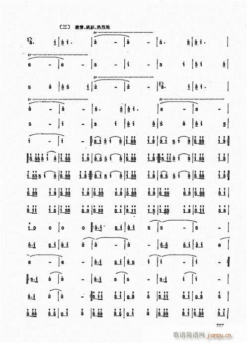 竹笛实用教程281-300(笛箫谱)7