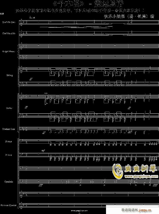 初音ミク 千本桜 震撼(钢琴谱)1