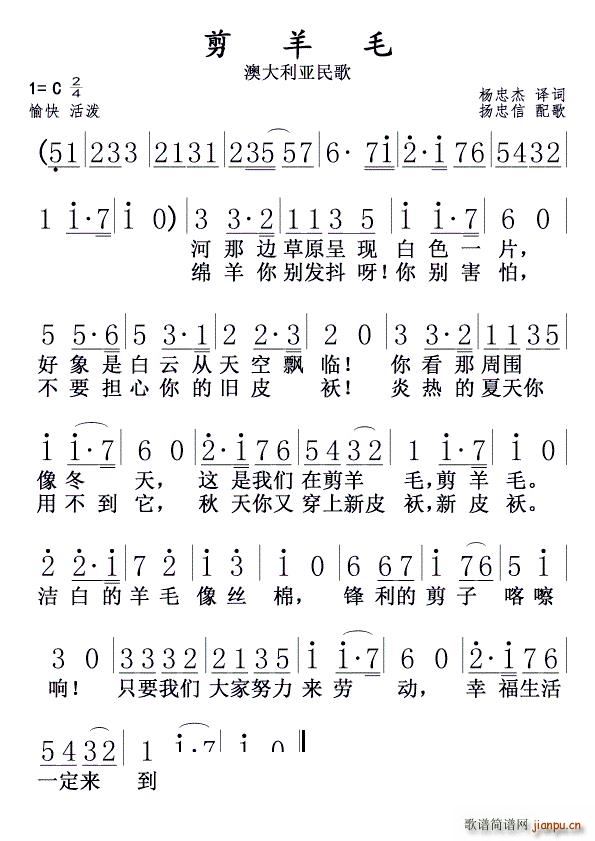 剪羊毛 羊毛剪子咔嚓嚓(十字及以上)1