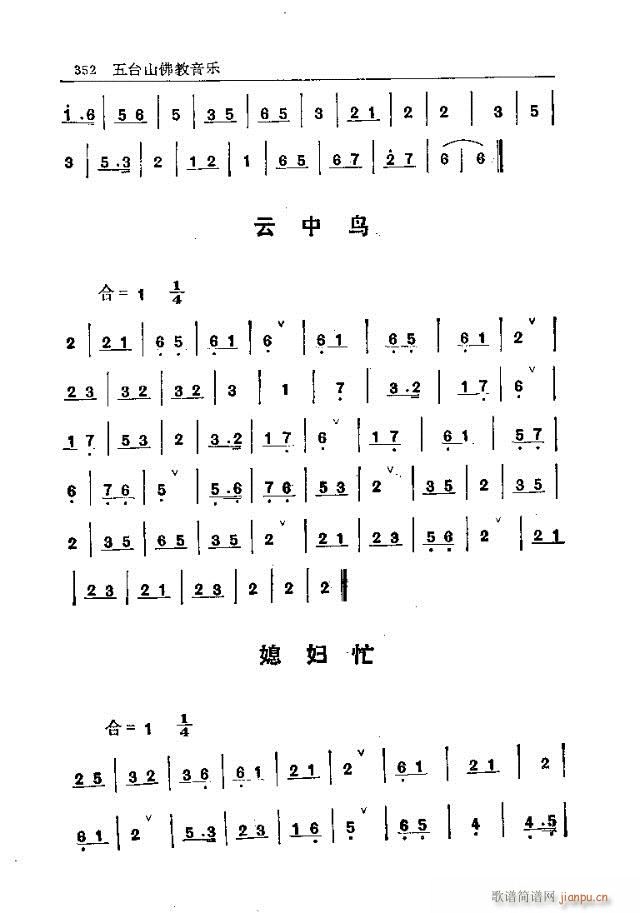 五台山佛教音乐331-360(十字及以上)22