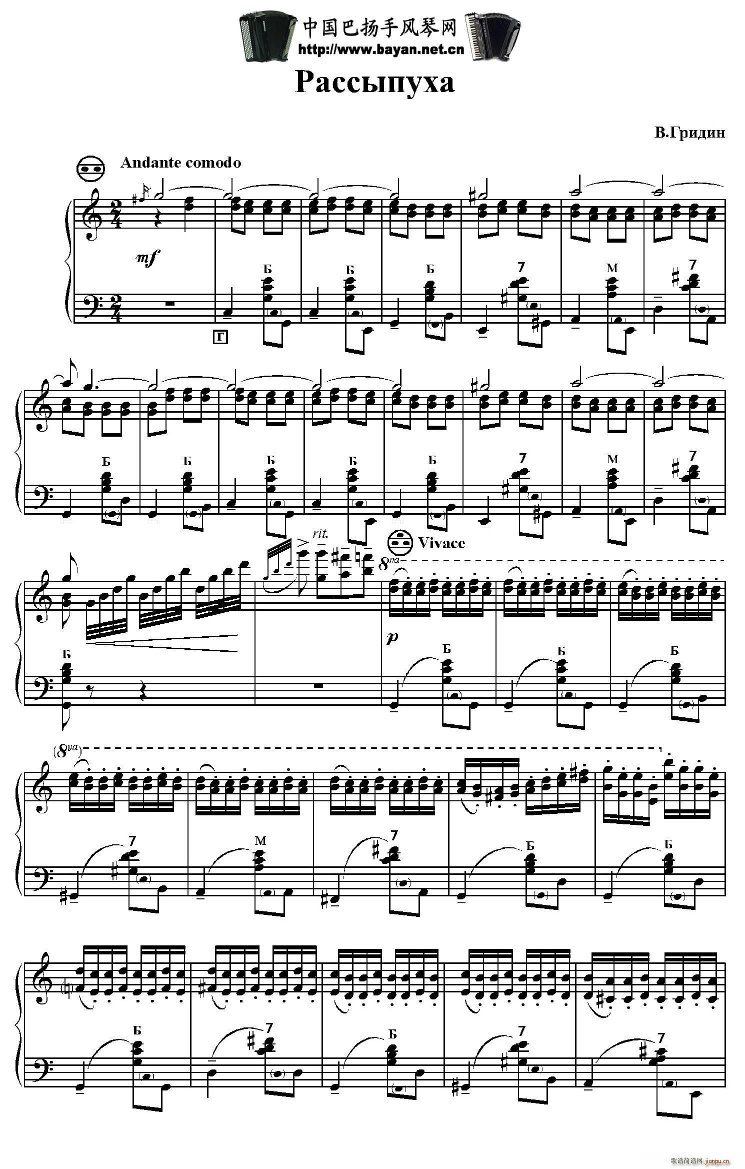 拉斯布哈(手风琴谱)1