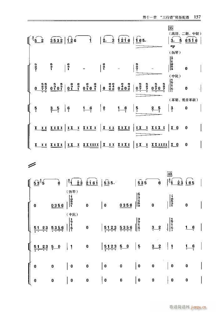 小型乐队编配121-160(十字及以上)37