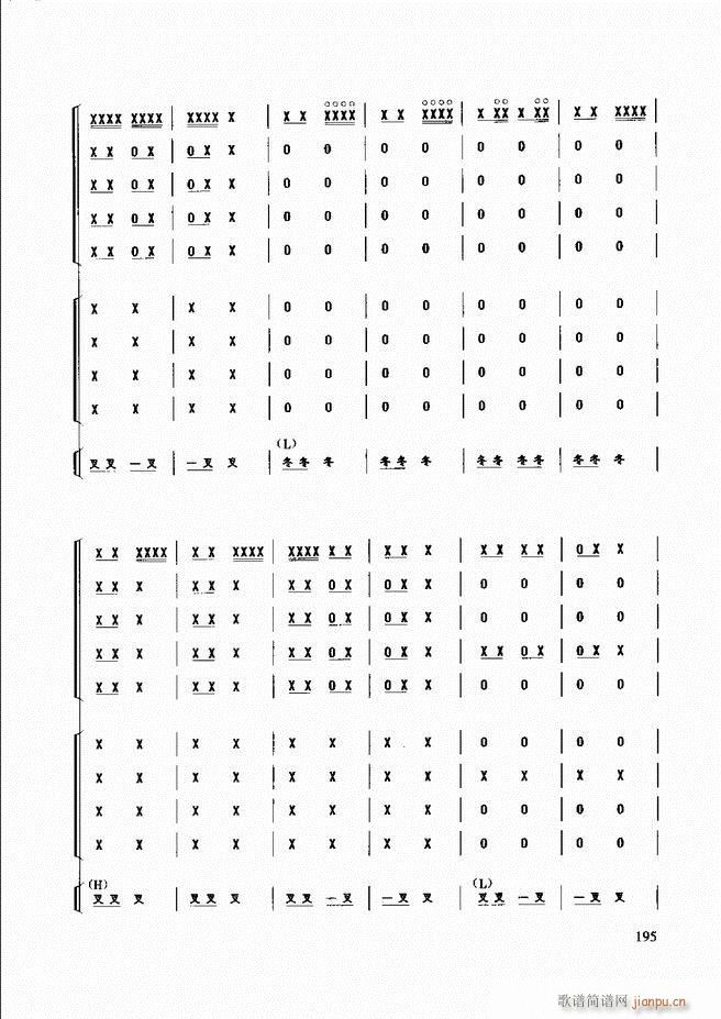 民族打击乐演奏教程181 240(十字及以上)15
