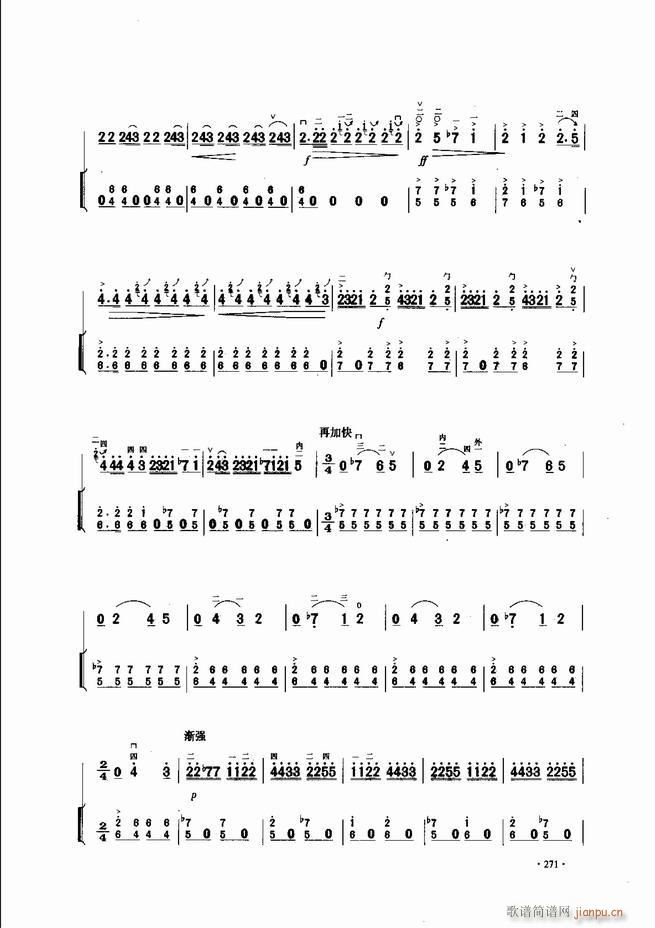 中国二胡名曲集锦南北音乐风格241 300(二胡谱)31