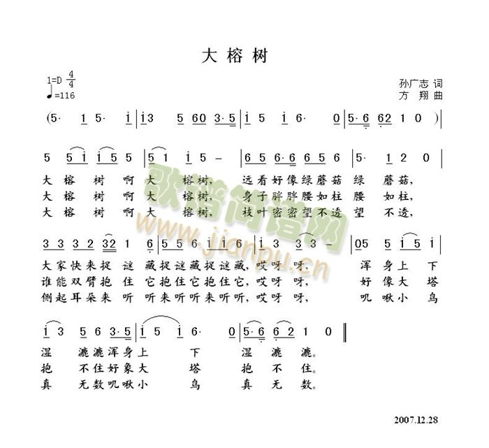 大榕树(三字歌谱)1