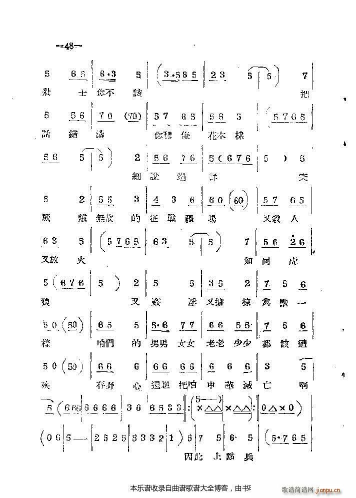河南梆子41 86(豫剧曲谱)8