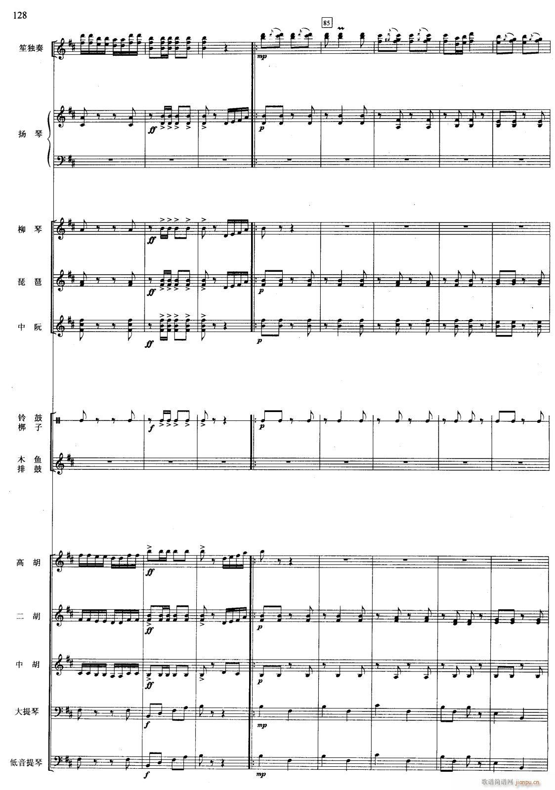 冬猎 线 11(总谱)1