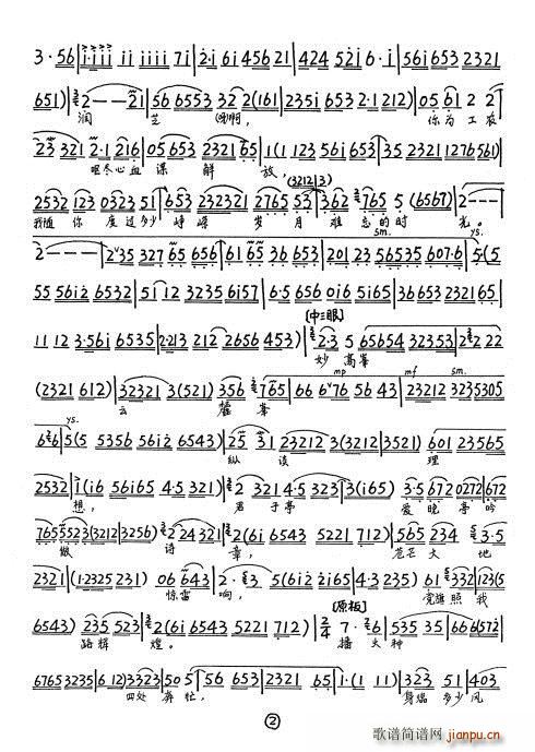 蝶恋花 夜深深风阵阵湘水流淌(十字及以上)3