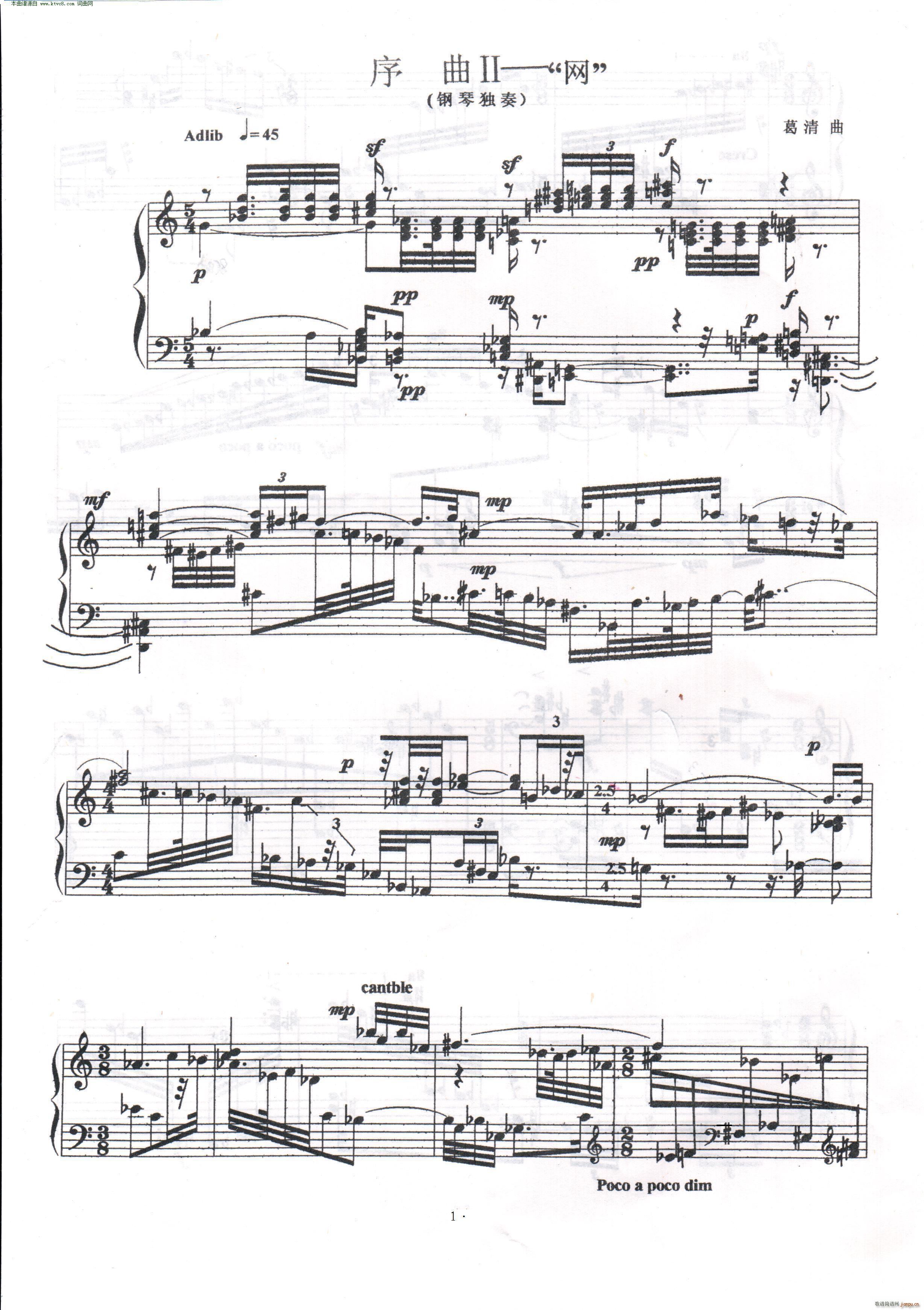 网 序曲二 钢琴独奏 PianoSolo(钢琴谱)1