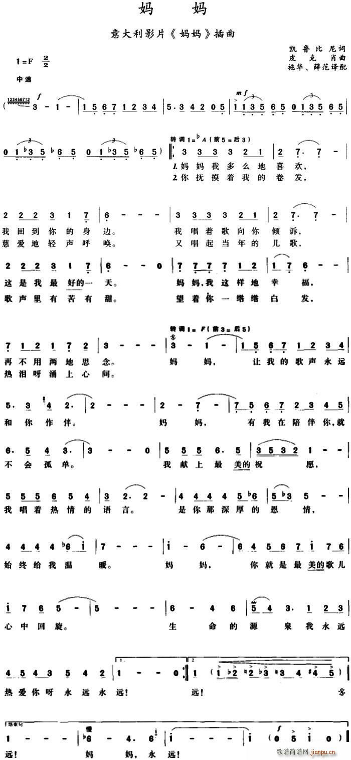 妈妈 意大利影片 妈妈 插曲(十字及以上)1