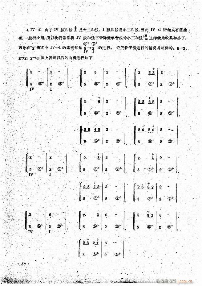 手风琴伴奏编配法 目录前言 1 60(手风琴谱)52