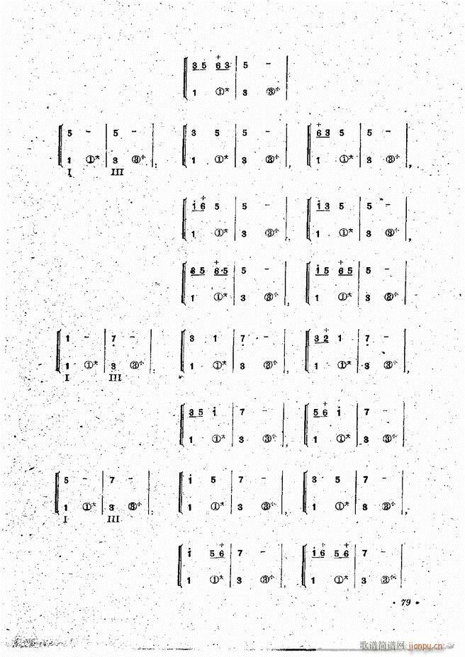 手风琴伴奏编配法 61 120(手风琴谱)19