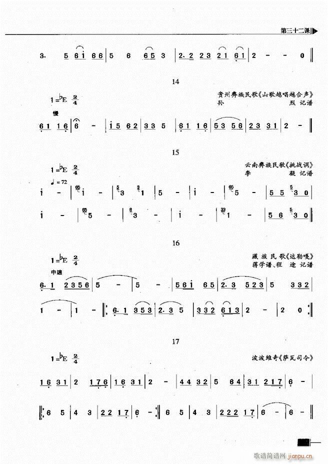 基本乐理视唱练耳基础教程121 180(十字及以上)31