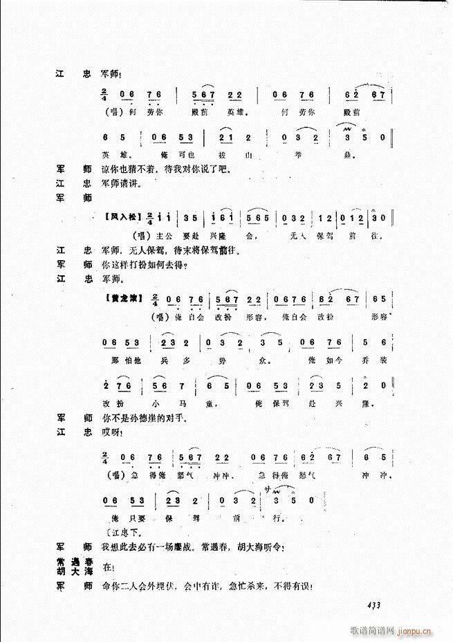 侯玉山昆 421 468(十字及以上)13