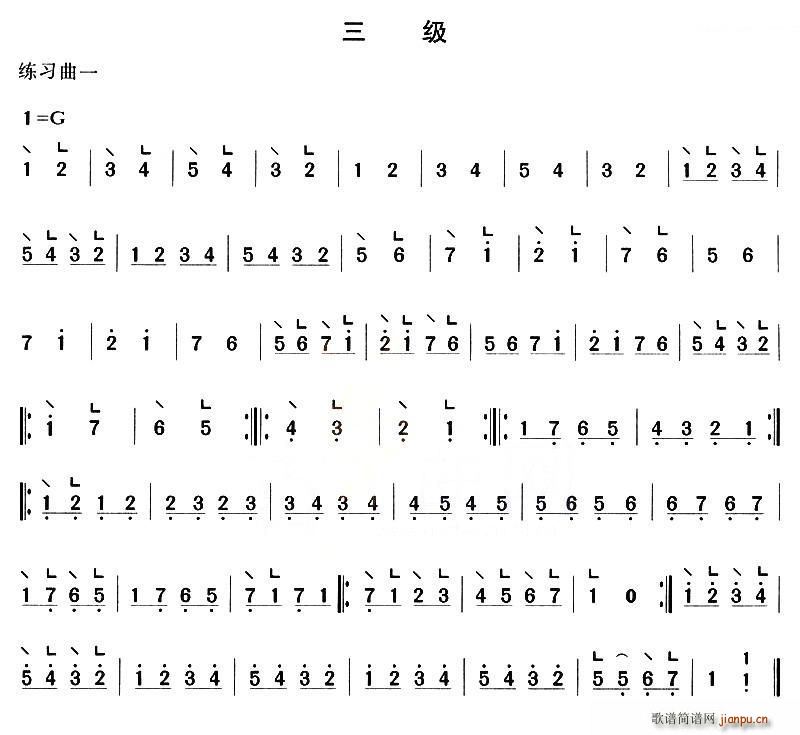 考级补充练习曲 三级(十字及以上)1