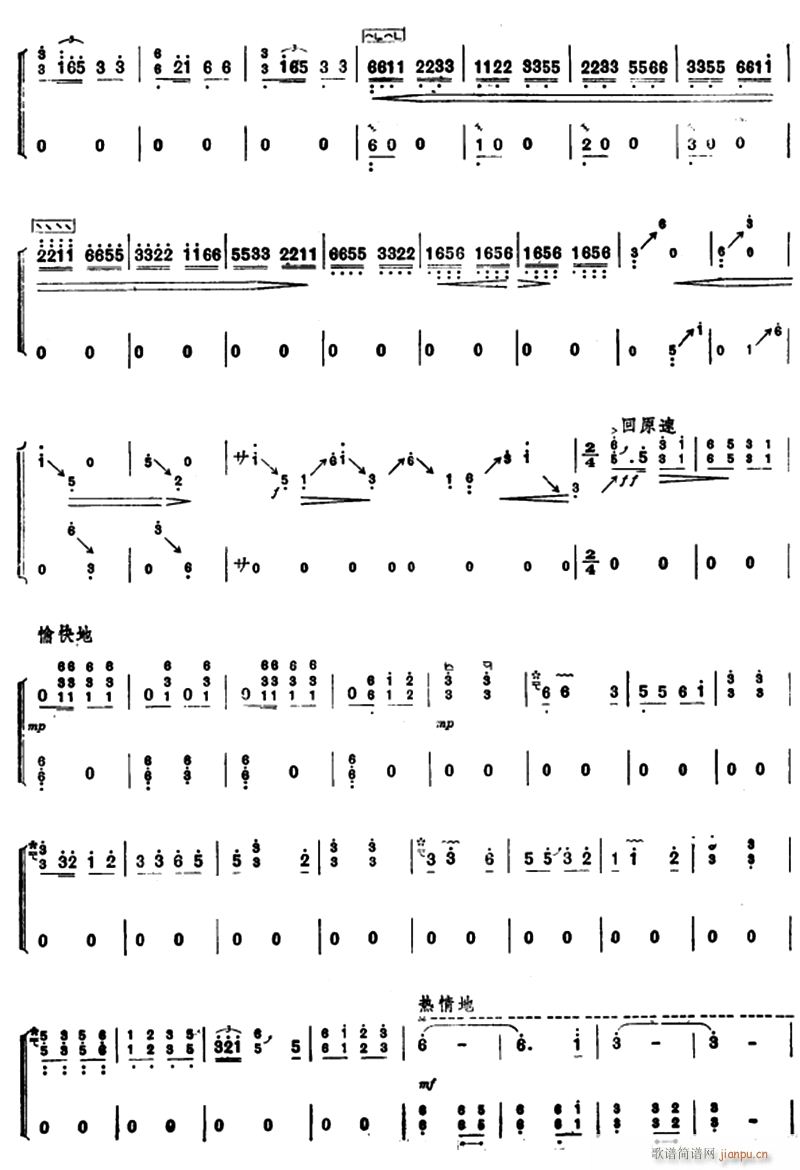 快乐的挤奶员4(古筝扬琴谱)1
