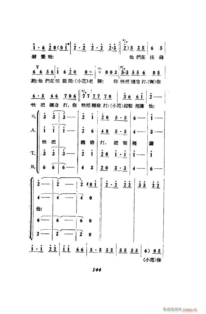 打击侵略者 歌剧 51 86(十字及以上)20