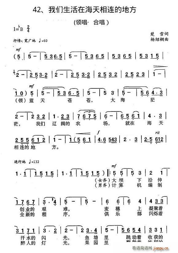 我们生活在海天相连的地方(十字及以上)1