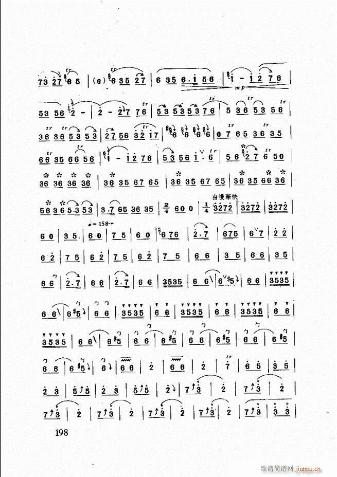 山东鼓吹乐 181 240(十字及以上)18