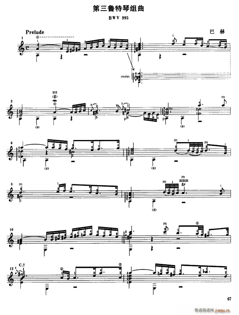 第三鲁特琴组曲 古典吉他(吉他谱)1