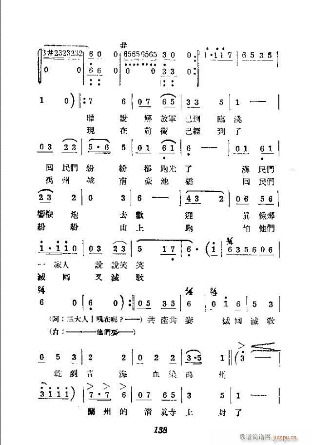 如兄如弟(四字歌谱)18