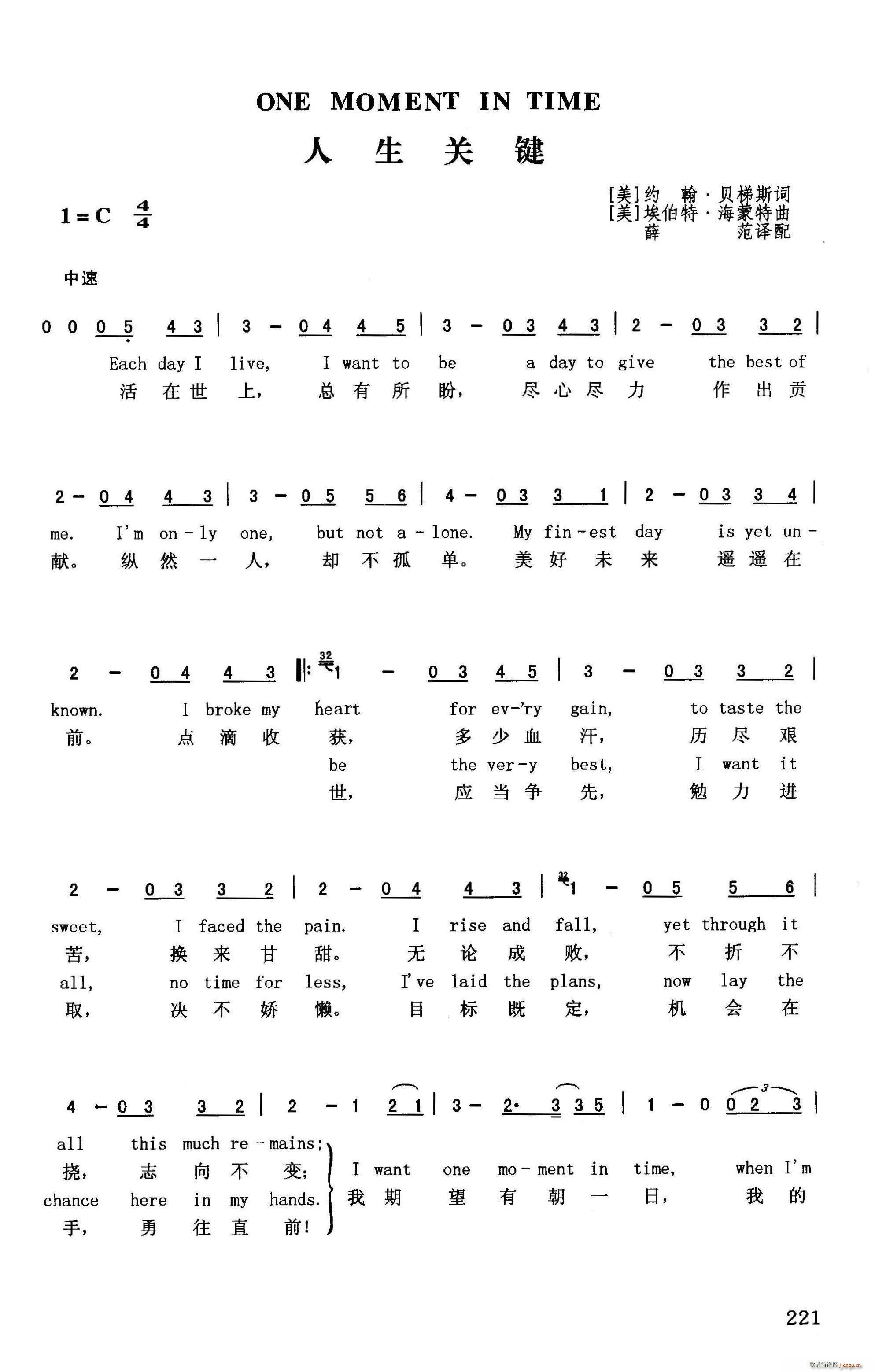 人生关键 英汉(七字歌谱)1