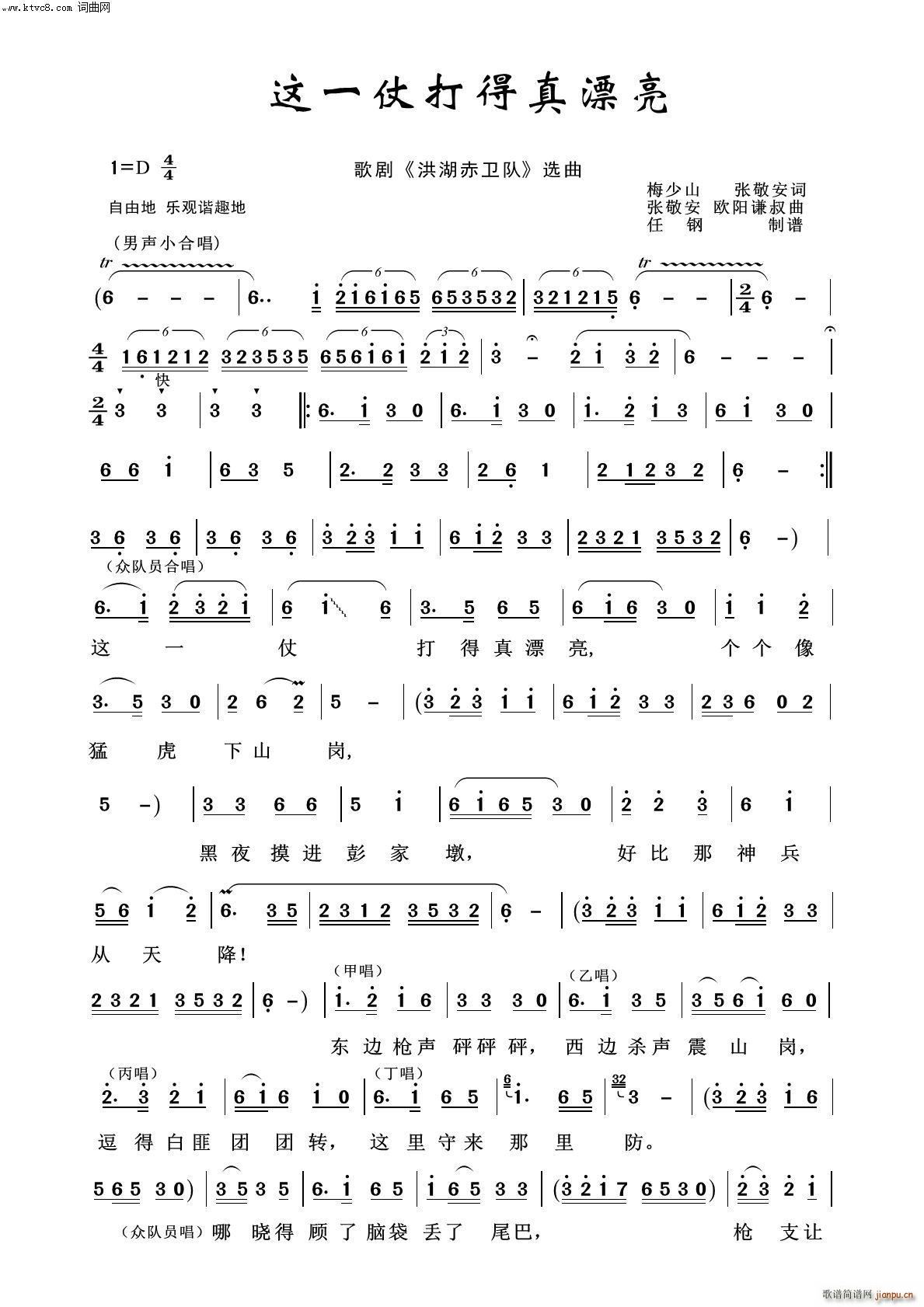 这一仗打得真漂亮 歌剧选曲100首(十字及以上)1