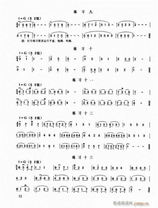 二胡必修教程41-60(二胡谱)12