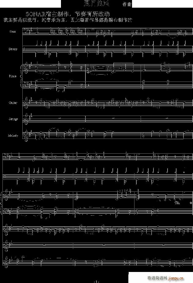 夏日的风 纯音乐(钢琴谱)1