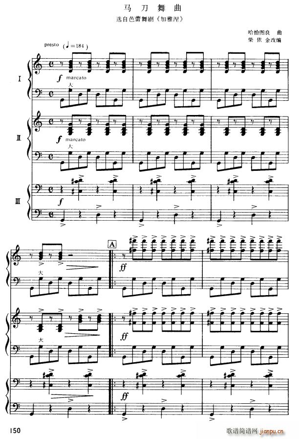马刀舞曲 三重奏(手风琴谱)1